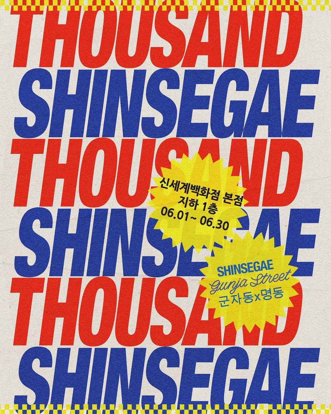 SHINSEGAE